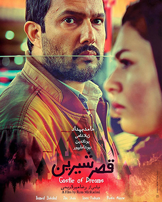 Castle of Dreams (2019) by The Critical Movie Critics