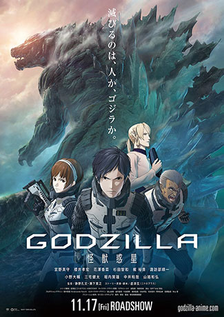 Godzilla: Planet of the Monsters (2017) by The Critical Movie Critics