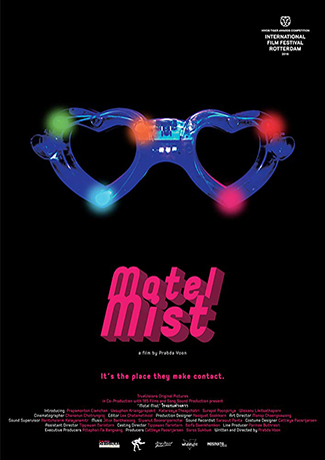 Motel Mist (2016) by The Critical Movie Critics