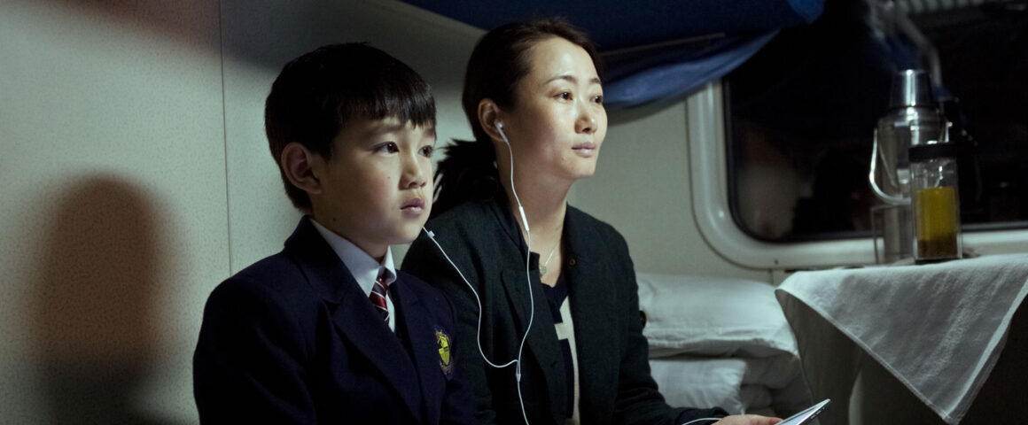 Mountains May Depart (2015) by The Critical Movie Critics
